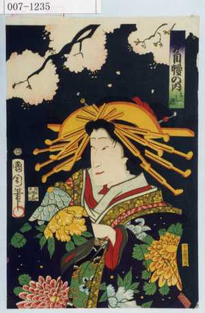 Toyohara Kunichika: 「江戸自慢の内 よし原」 - Waseda University Theatre Museum