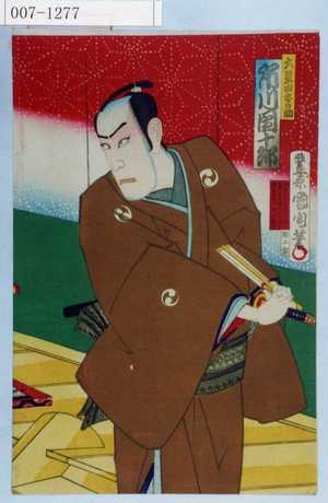 Toyohara Kunichika: 「大星由良の助 市川団十郎」 - Waseda University Theatre Museum