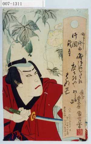 Toyohara Kunichika: 「野さらし語助 片岡我童」 - Waseda University Theatre Museum