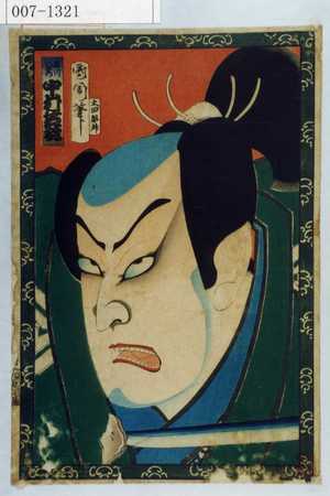 Toyohara Kunichika: 「石川八右衛門 中村芝翫」 - Waseda University Theatre Museum