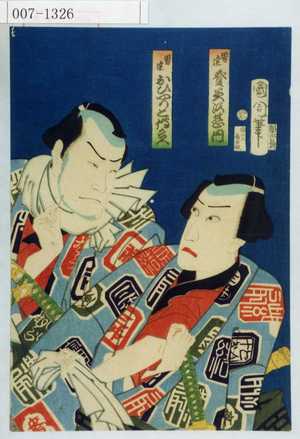 Toyohara Kunichika: 「男達登美沢甚内」「男達おひやりこ伝兵衛」 - Waseda University Theatre Museum