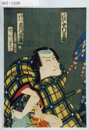 Toyohara Kunichika: 「イ菱甚内 中村芝翫」「しうき半兵衛 市川九蔵」 - Waseda University Theatre Museum