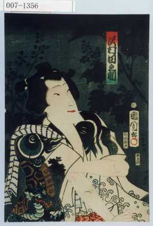 Toyohara Kunichika: 「沢村田之助」 - Waseda University Theatre Museum