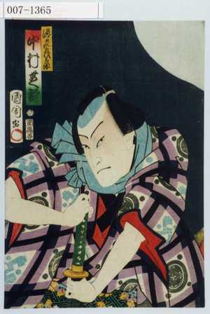 Toyohara Kunichika: 「☆茂兵衛 中村芝翫」 - Waseda University Theatre Museum