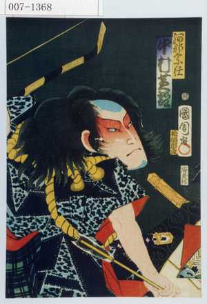 Toyohara Kunichika: 「阿部宗任 中村芝翫」 - Waseda University Theatre Museum