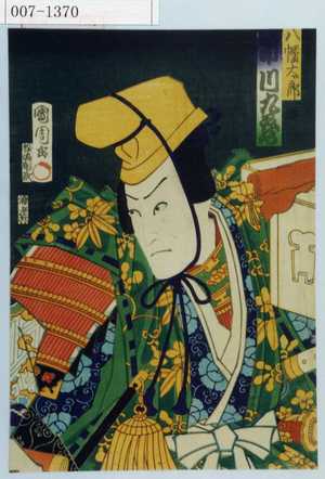 Toyohara Kunichika: 「八幡太郎 市川九蔵」 - Waseda University Theatre Museum