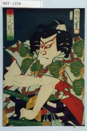 Toyohara Kunichika: 「舎人松王丸」 - Waseda University Theatre Museum