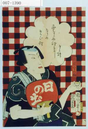 Toyohara Kunichika: 「祇園守の梅」 - Waseda University Theatre Museum