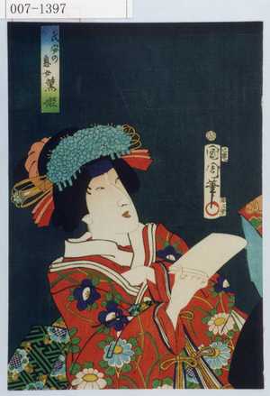 Toyohara Kunichika: 「氏安の息女薫姫」 - Waseda University Theatre Museum