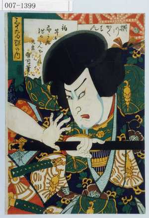 Toyohara Kunichika: 「三十六句撰の内」「横川かくはん」 - Waseda University Theatre Museum