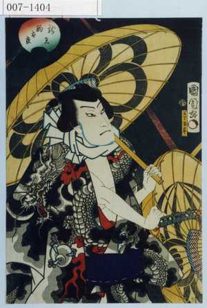 Toyohara Kunichika: 「龍王駒太郎」 - Waseda University Theatre Museum