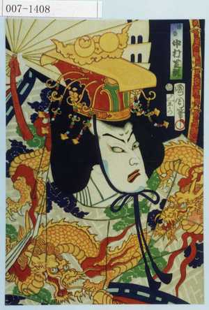 Toyohara Kunichika: 「清盛 中村芝翫」 - Waseda University Theatre Museum