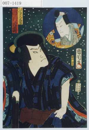 Japanese Print "「八幡太郎☆家 市川九蔵」" by Toyohara Kunichika, 豊原国周 (国周)