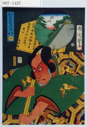 Toyohara Kunichika: 「江戸名所合の内 熊谷 二」 - Waseda University Theatre Museum