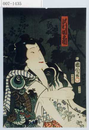 Toyohara Kunichika: 「沢村田之助」 - Waseda University Theatre Museum