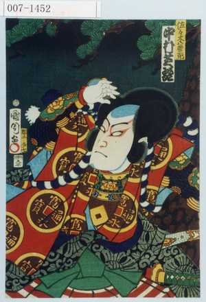 Toyohara Kunichika: 「佐々木藤三郎 中村芝翫」 - Waseda University Theatre Museum