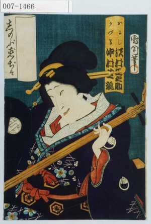 Toyohara Kunichika: 「およし 沢村田之助」「かづま 中村芝翫」 - Waseda University Theatre Museum