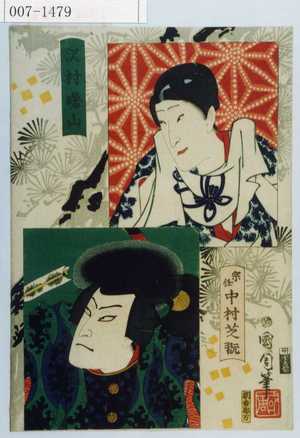 Toyohara Kunichika: 「沢村曙山」「宗任 中村芝翫」 - Waseda University Theatre Museum