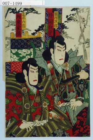 Toyohara Kunichika: 「駿河次郎 片岡我童」「亀井六郎 坂東家橘」 - Waseda University Theatre Museum