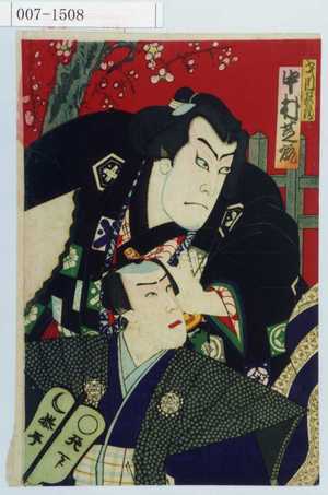 Toyohara Kunichika: 「才川兵蔵 中村芝翫」 - Waseda University Theatre Museum