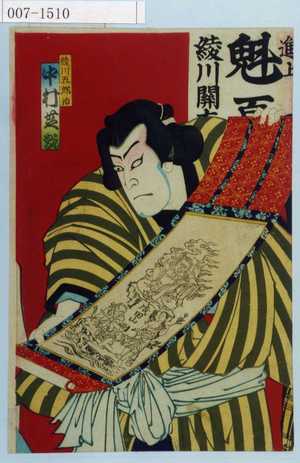 Toyohara Kunichika: 「綾川五郎治 中村芝翫」 - Waseda University Theatre Museum