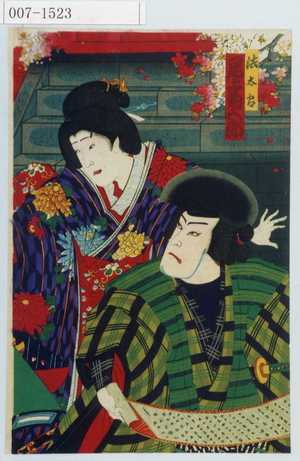 Toyohara Kunichika: 「法太郎 尾上菊五郎」 - Waseda University Theatre Museum