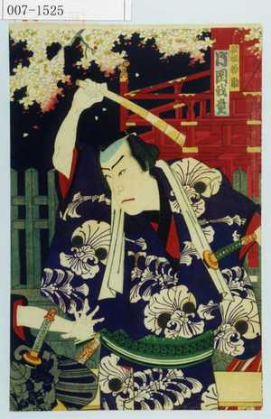 Toyohara Kunichika: 「野晒悟助助 片岡我童」 - Waseda University Theatre Museum