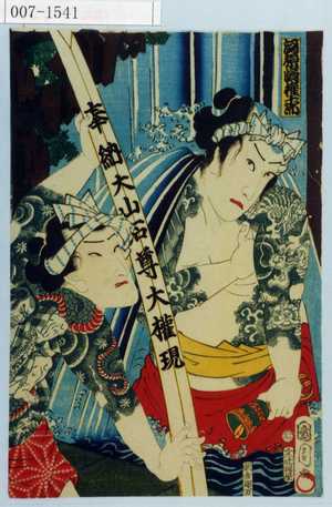 Toyohara Kunichika: 「河原崎権十郎」 - Waseda University Theatre Museum