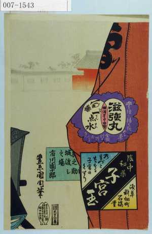 Toyohara Kunichika: 「良之助城渡シ之場 市川団十郎」 - Waseda University Theatre Museum