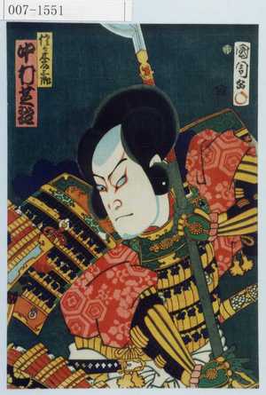 Toyohara Kunichika: 「佐々木藤三郎 中村芝翫」 - Waseda University Theatre Museum