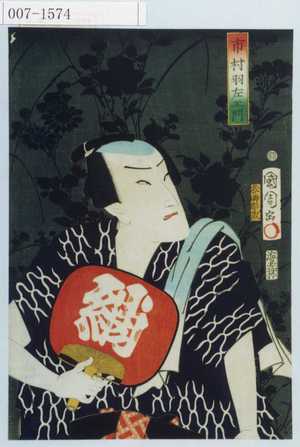 Toyohara Kunichika: 「市村羽左衛門」 - Waseda University Theatre Museum