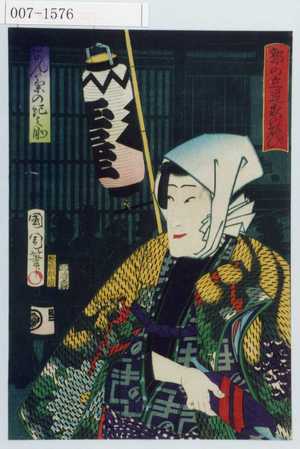 Toyohara Kunichika: 「廓の立追夜の賑ひ」「かん菊の紀之助」 - Waseda University Theatre Museum