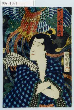 Toyohara Kunichika: 「天人☆の秀」 - Waseda University Theatre Museum