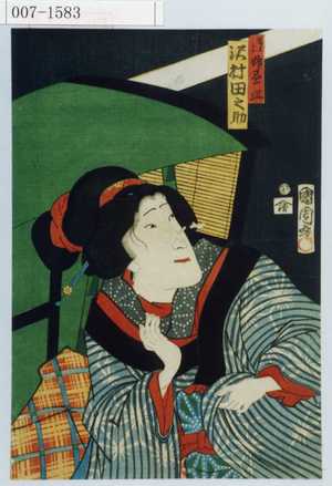 Toyohara Kunichika: 「まゝこ姉欠皿 沢村田之助」 - Waseda University Theatre Museum