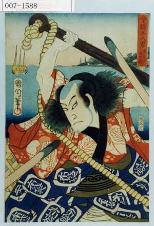 Toyohara Kunichika: 「今様五人男 布袋丸の市右エ門」 - Waseda University Theatre Museum