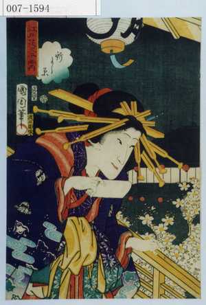 Toyohara Kunichika: 「江戸花三千両内」「新よし原」 - Waseda University Theatre Museum