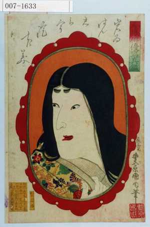 Toyohara Kunichika: 「今様俳優写真鑑」 - Waseda University Theatre Museum