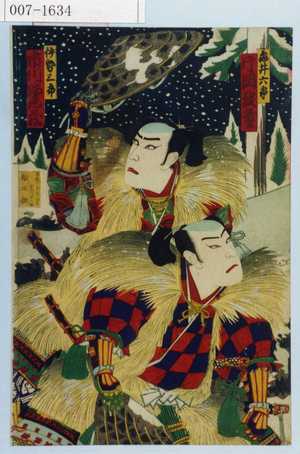 Toyohara Kunichika: 「亀井六郎 片岡我童」「伊勢三郎 市川海老蔵」 - Waseda University Theatre Museum