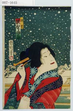 Toyohara Kunichika: 「浦里 沢むら田之介」 - Waseda University Theatre Museum