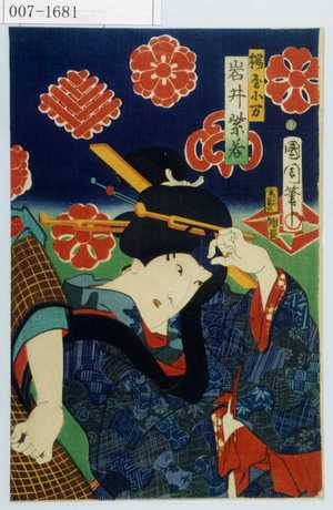 Toyohara Kunichika: 「桜屋小万 岩井紫若」 - Waseda University Theatre Museum