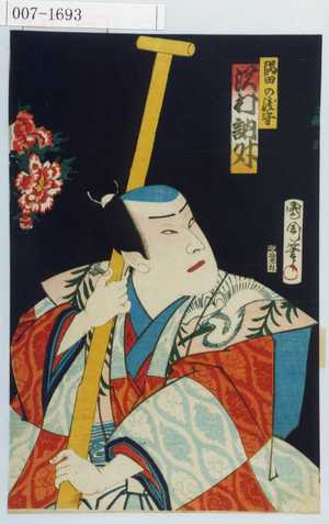 Toyohara Kunichika: 「隅田の渡守 沢村訥升」 - Waseda University Theatre Museum