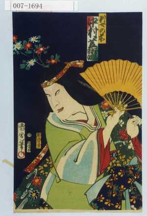 Toyohara Kunichika: 「判女の前 中村芝翫」 - Waseda University Theatre Museum