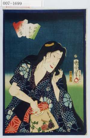 Toyohara Kunichika: 「江戸気おひたうせい姿」 - Waseda University Theatre Museum