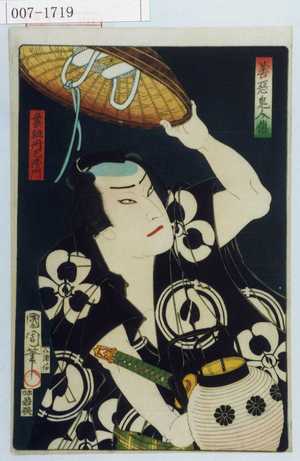 Toyohara Kunichika: 「善悪鬼人鏡」「葉紐丹左衛門」 - Waseda University Theatre Museum