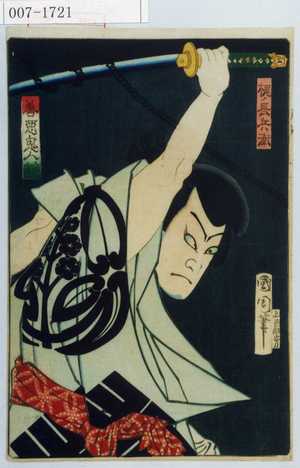 Toyohara Kunichika: 「梶ノ長兵衛」「善悪鬼人鏡」 - Waseda University Theatre Museum