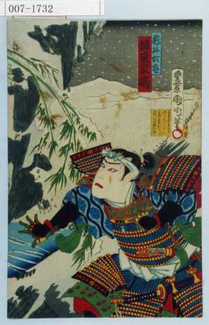 Toyohara Kunichika: 「亀井六郎 坂東家橘」 - Waseda University Theatre Museum