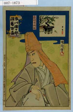 Toyohara Kunichika: 「市川団十郎演芸百番」「最明寺時頼」 - Waseda University Theatre Museum