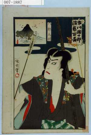 Toyohara Kunichika: 「市川団十郎演芸百番」「八郎為朝」 - Waseda University Theatre Museum