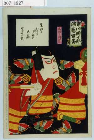 Japanese Print "「市川団十郎演芸百番」「五郎時宗」" by Toyohara Kunichika, 豊原国周 (国周)