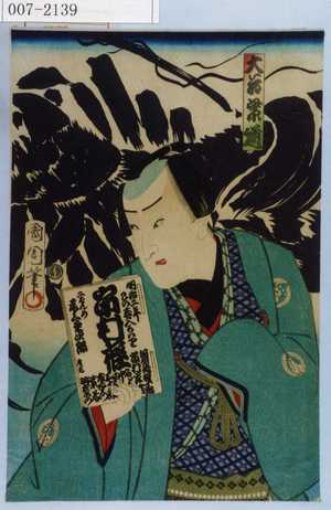 Toyohara Kunichika: 「大谷紫道」 - Waseda University Theatre Museum